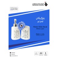 ورق مائي ابيض ليزر A4 عدد 5 ورقات (104015)