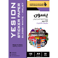 ورق لاصق يسون ابيض لامع انكجت 135جرام A4 عدد 50 ورقة (104019)