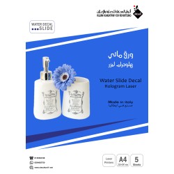 ورق مائي هولوجرام ليزر A4 عدد 5 ورقات (104067)