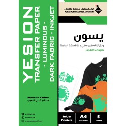 ورق يسون ترانسفير مضيء انكجت للاقمشة الداكنة A4 عدد 5 ورقات (104182)