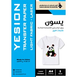 ورق يسون ترانسفير ليزر للاقمشة الفاتحة A4 عدد 5 ورقات (104184)