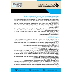 ورق يسون ترانسفير ذهبي معدني ليزر للمواد الصلبة A4 عدد 5 ورقات (104186)