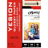 ورق لامع وجهين يسون ضد الماء انكجت 300 جرام A4 عدد 50 ورقة (104253)