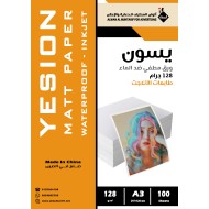 ورق مطفي يسون ضد الماء انكجت 128 جرام A3 عدد 100 ورقة (104258)