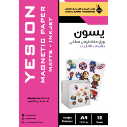 ورق مغناطيس يسون انكجت مطفي 680 جرام A4 عدد 10 ورقات (104264)