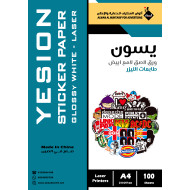 ورق لاصق يسون ليزر ابيض لامع A4 عدد 100 ورقة (104265)