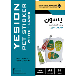 ورق لاصق PET يسون ليزر ابيض A4 عدد 20 ورقة (104267)