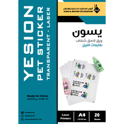 ورق لاصق PET يسون ليزر شفاف A4 عدد 20 ورقة (104268)