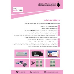 ورق بطاقات فضي انكجت 20×30 - عدد 5 ورقات (104061)