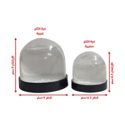 كرة الثلج صغيرة اسود (907024)