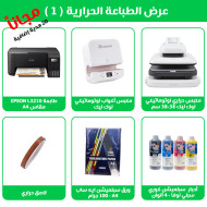 عرض المحترف للطباعة الحرارية 1