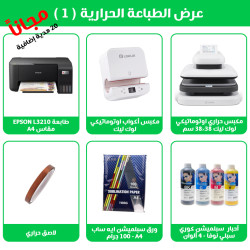 عرض المحترف للطباعة الحرارية 1