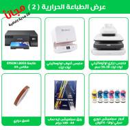 عرض المحترف للطباعة الحرارية 2