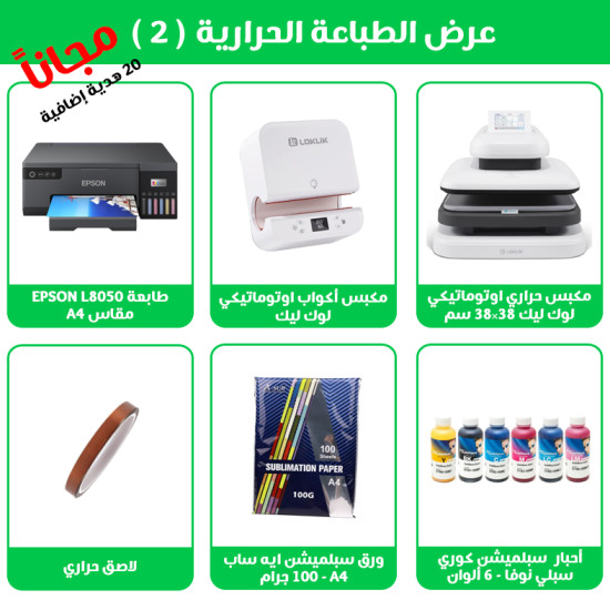 عرض المحترف للطباعة الحرارية 2