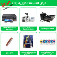 عرض المحترف للطباعة الحرارية 3