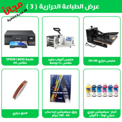 عرض المحترف للطباعة الحرارية 3