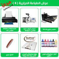 عرض المحترف للطباعة الحرارية 4