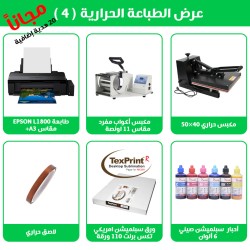 عرض المحترف للطباعة الحرارية 4