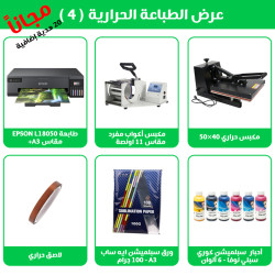 عرض المحترف للطباعة الحرارية 4