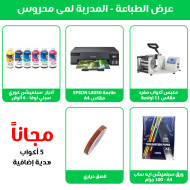 عرض الطباعة - المدربة لمى محروس