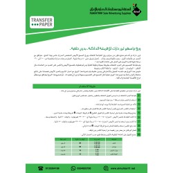 ورق ترانسفير ليزر دارك بدون خلفية للاقمشة الداكنة A4 عدد 5 ورقات (104045)