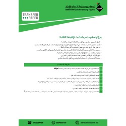 ورق ترانسفير جت برو انكجت للاقمشة الفاتحة A3 عدد 5 ورقات (104044)