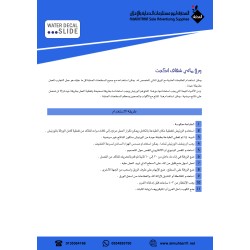 ورق مائي شفاف انكجت A4 عدد 5 ورقات (104036)