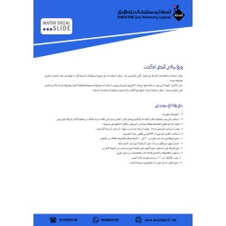 ورق مائي ابيض انكجت A4 عدد 5 ورقات (104068)