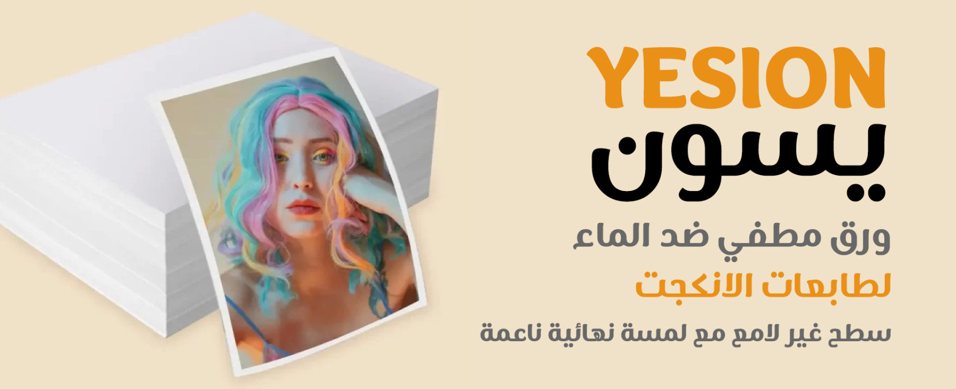Yesion Waterproof Matt Paper